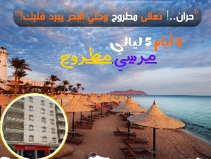 افا مينا العجايبي للرحلات